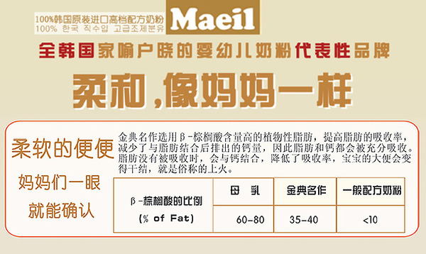 详细介绍_金典名作1段800g(出生-100天)_母婴