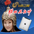 穆桂英挂帅