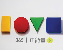 坚持梦想，传递正能量