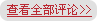�鿴ȫ������