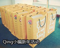 奖品丰厚拿到手软