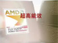 AMD˫���������ٶ��ȷ棡