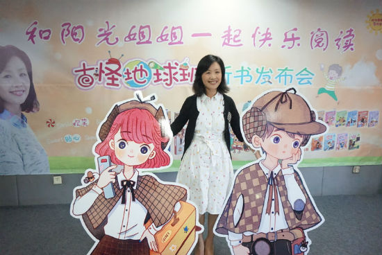 伍美珍原创儿童小说《古怪地球班》系列出版