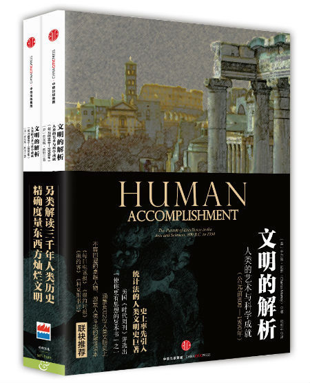 15至18世纪的物质文明、经硷_15至18世纪的物质文明 经济和资本主义的译本(2)