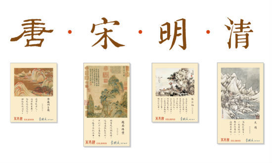 《李国文说·唐宋明清》系列丛书藏书票