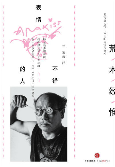 口述美女与黑人口述_黑人头像搞笑(2)