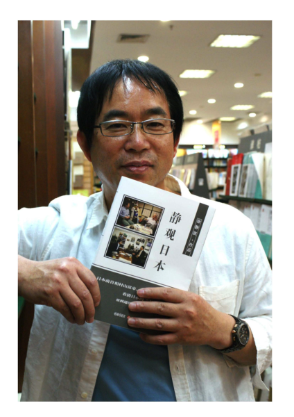 从日本找回我们丢掉的--徐静波上海书城演讲实