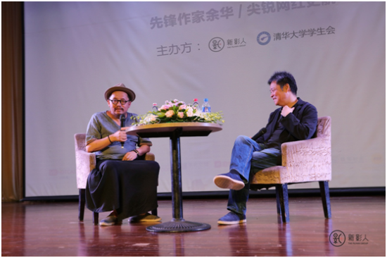 余华、史航对话交流,两代作家思想碰撞 余华、史航对话交流,两代作家思想碰撞