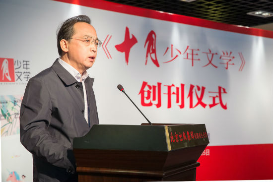 北京市委宣传部副部长韩昱在《十月少年文学》创刊仪式上致辞