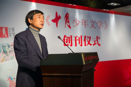 国际安徒生奖获得者、著名儿童文学作家艾曹文轩出任《十月少年文学》杂志主编