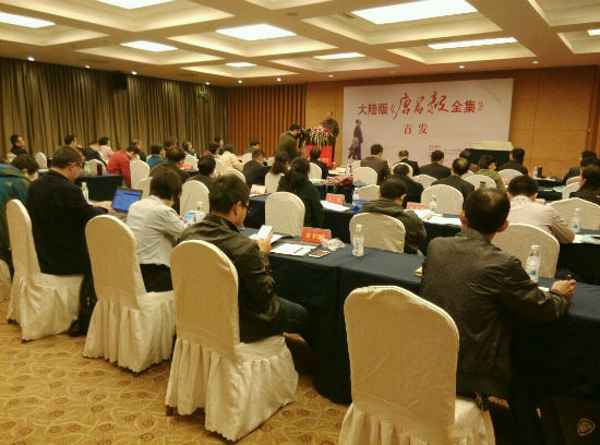 简体本《唐君毅全集》首发仪式现场