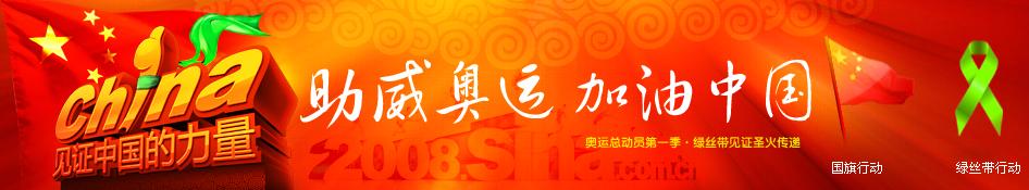 奥运