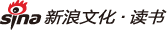 新浪文化读书