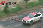 视频：奥迪Q5五岳之旅——西岳篇
