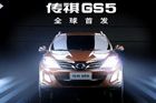 视频：广汽传祺SUV--GS5 全球首发