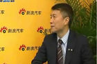 视频：专访广汽菲亚特总经理郑显聪