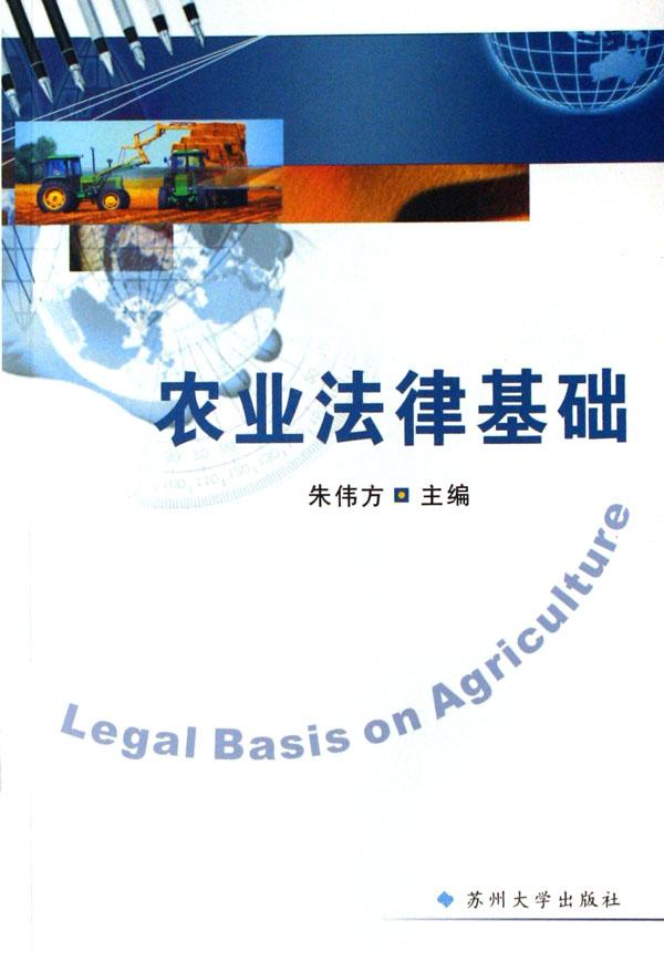 经济法律基础_经济法律