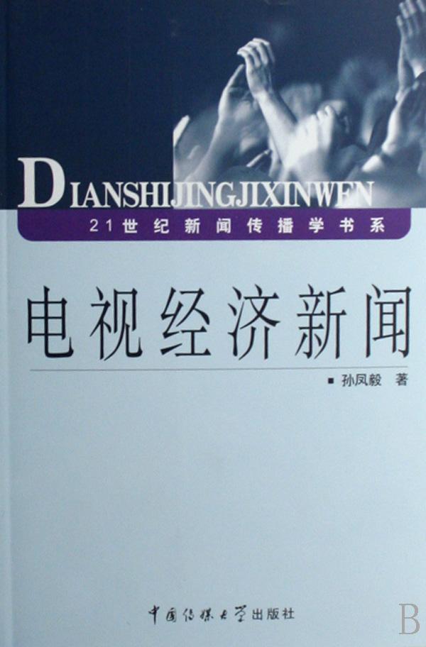 21世纪经济报道新闻_据《21世纪经济报道》-黑龙江经济报新闻网(3)