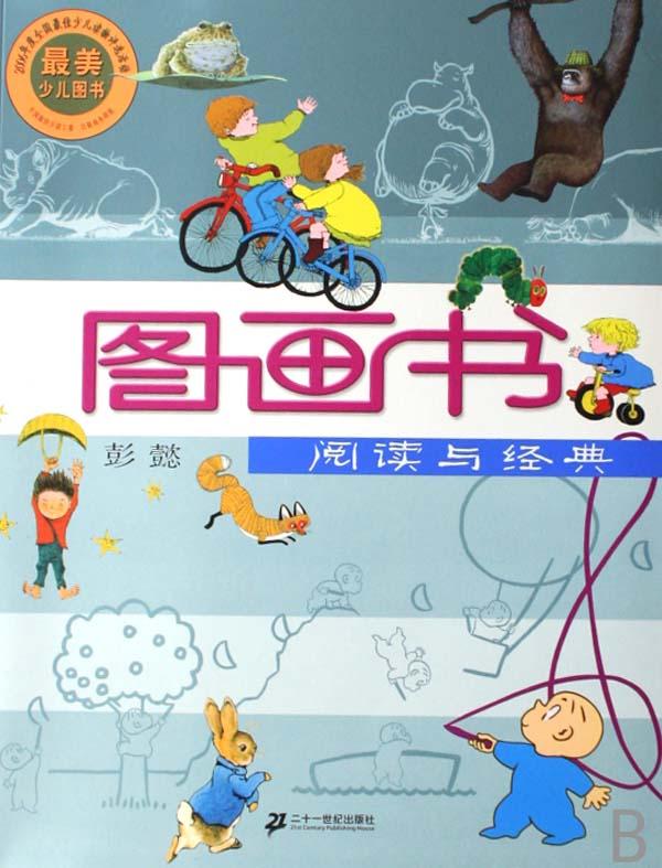 图画书的类型 cover_590980_large.jpg