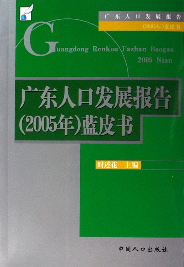 人口学排名_吴丽丽人口学(3)