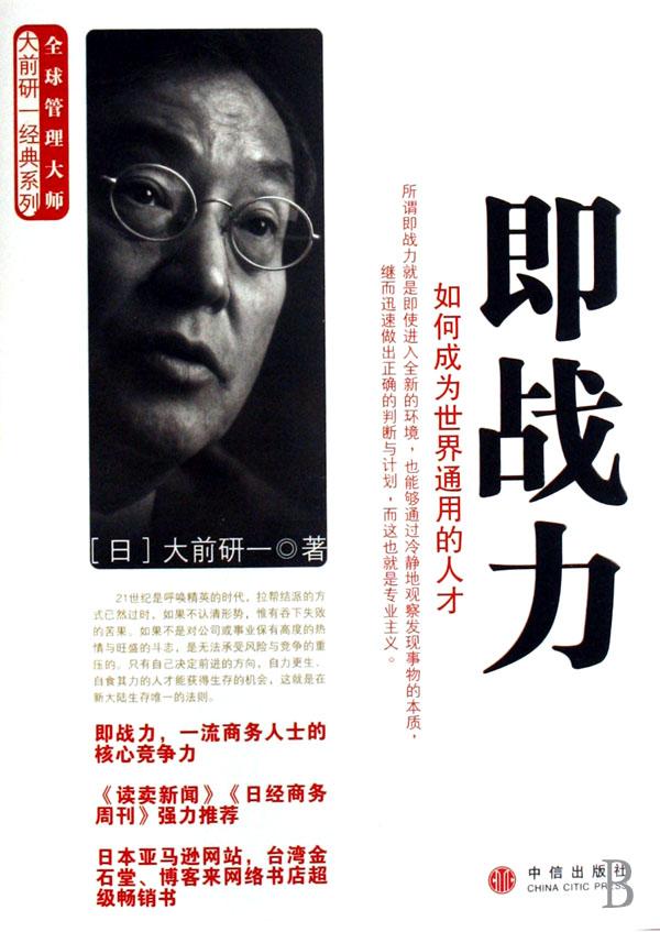 如何成为大师 cover_554560_large.jpg