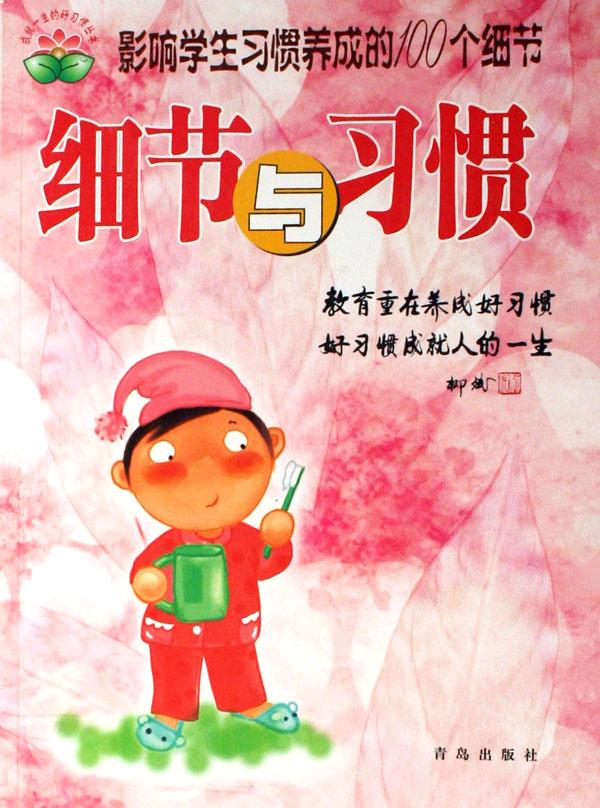 我要做好孩子读书笔记_向孩子学习读书笔记_水孩子 ...