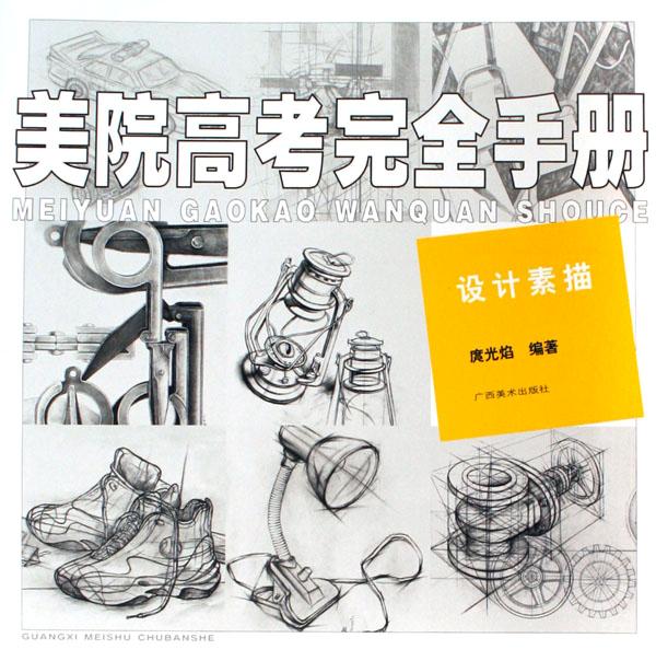 物理(必修1人教版)\/高中新课标教材标准学案\/志