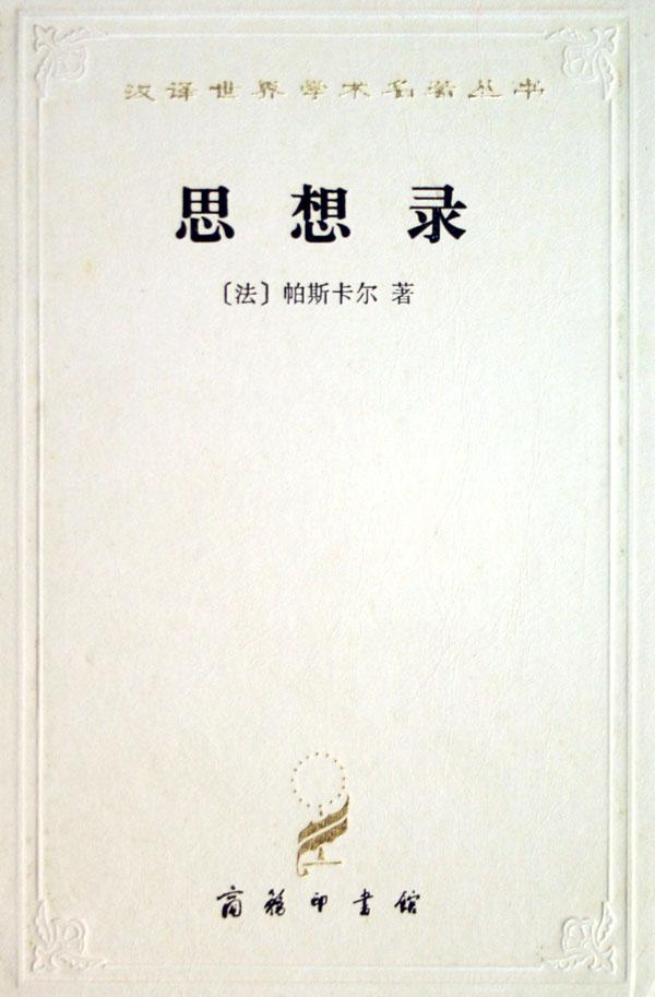 汉译世界学术名著真的好吗 世界童话名著连环