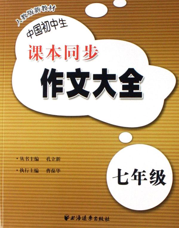 {同桌被吸奶作文大全}.