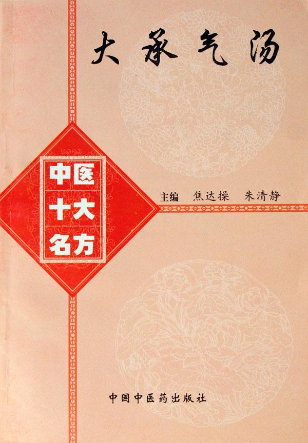 农村养殖实用新技术丛书