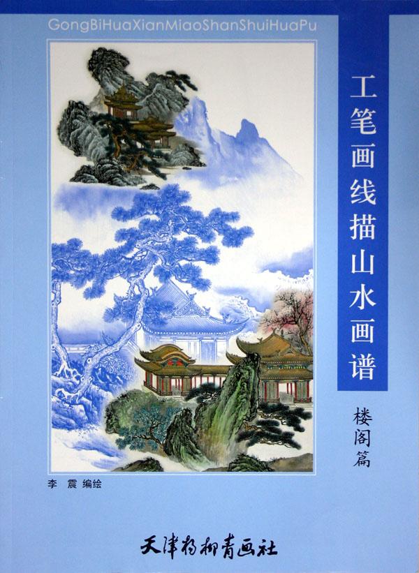 中国山水简谱_我爱你中国简谱(2)