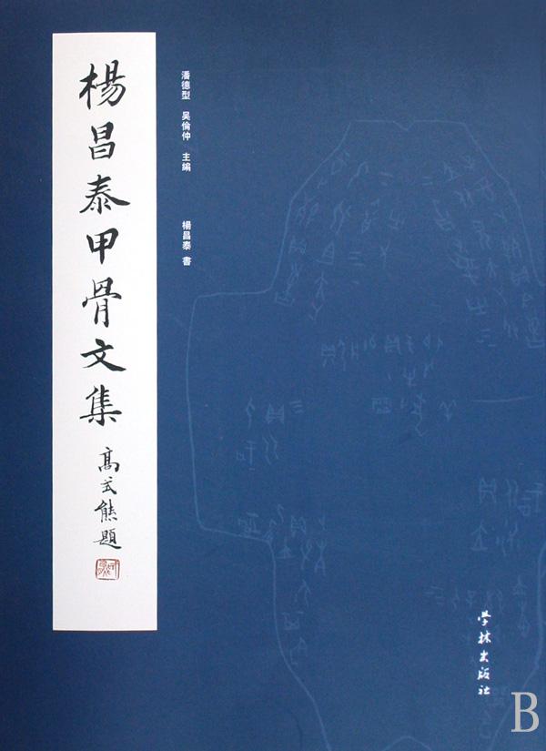 泰晋什么成语_成语故事简笔画(3)