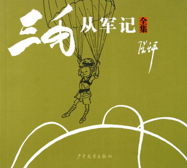 迪迦奥特曼彩色简笔画