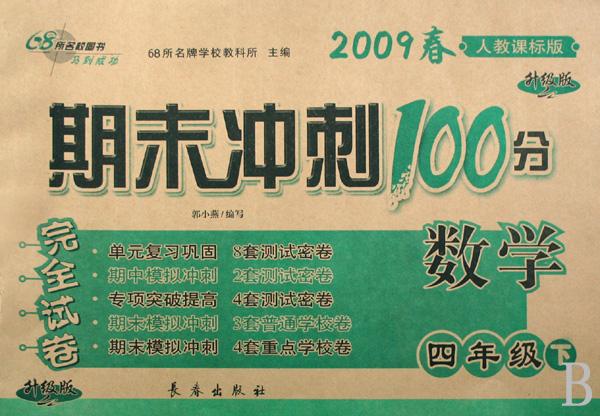 四年级数学人口普查_人口普查(3)