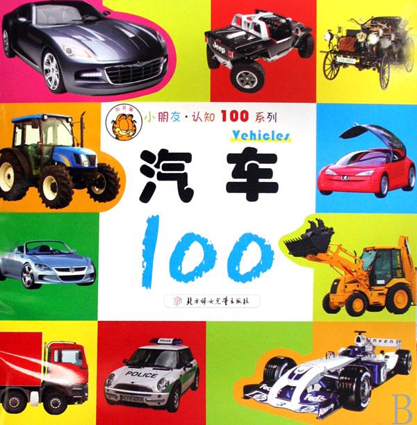 就爱猜成语 吹风小汽车_看图猜成语