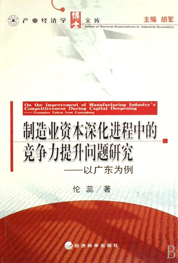 产业经济学排名_经济学考研 产业经济学全国院校排名及分数线(2)