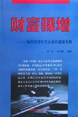 知识经济时代_知识的时代(2)