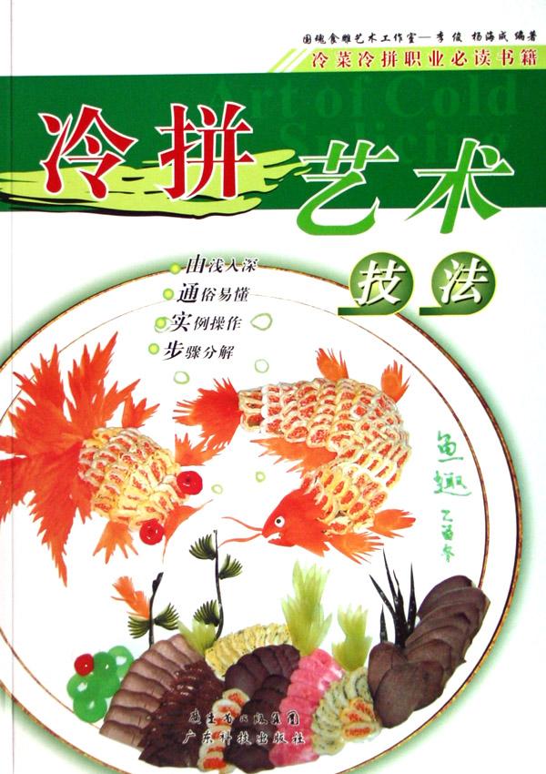 跃龙门 玉兰花开