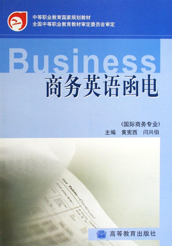 妇产科护理学(供四年制护理专业用)\/全国中等卫