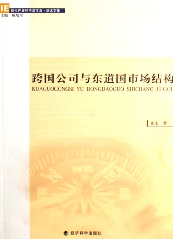 产业经济学排名_经济学考研 产业经济学全国院校排名及分数线(2)