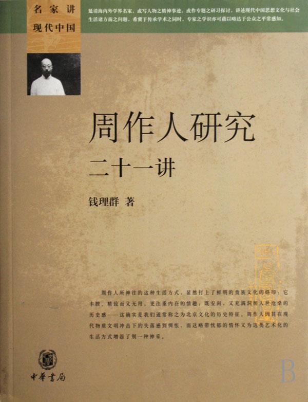 民间文学教程\/全日制高等学校课程教材