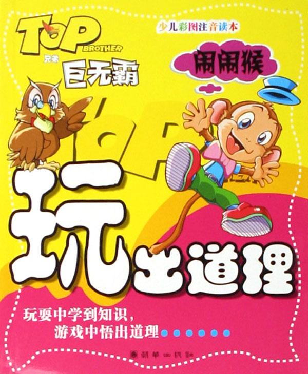 影像技术学考试题库