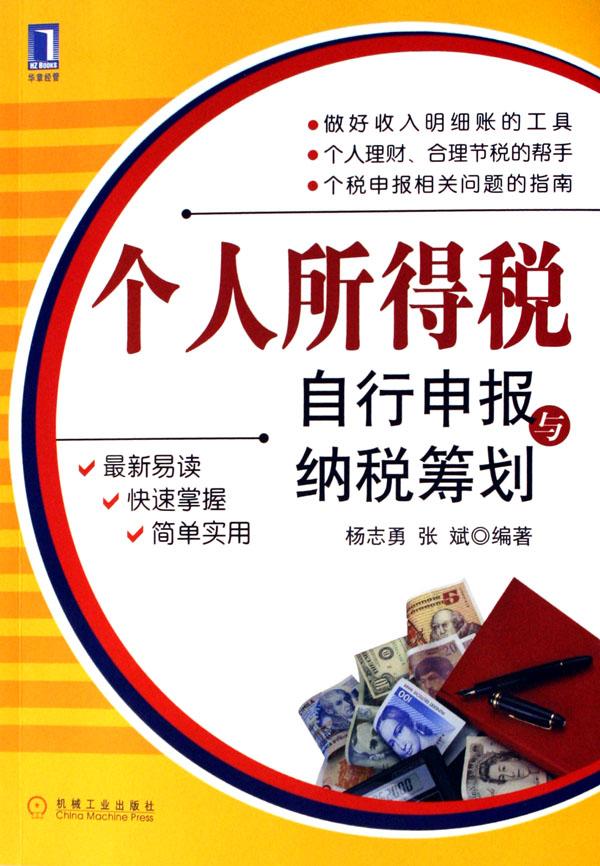 工资5500该交多少税