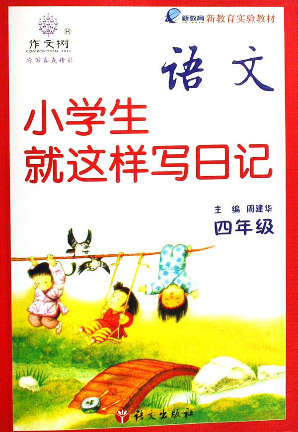 www.fz173.com_小学四年级读书日记卖火柴的小女孩。