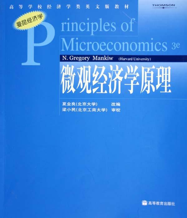 经济原理学是什么_上环是什么原理图片