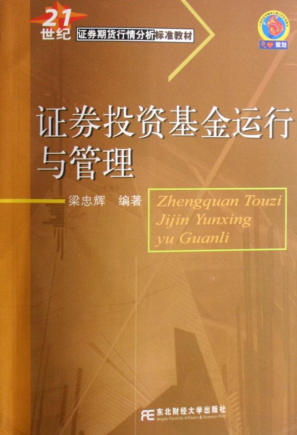 基金从业资格证与相关证券及期货从业员资格考试是否等同