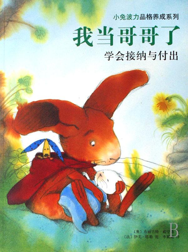 {学会付出}.