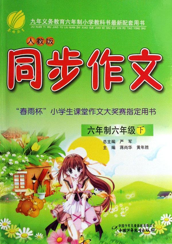 {春雨作文来头}.