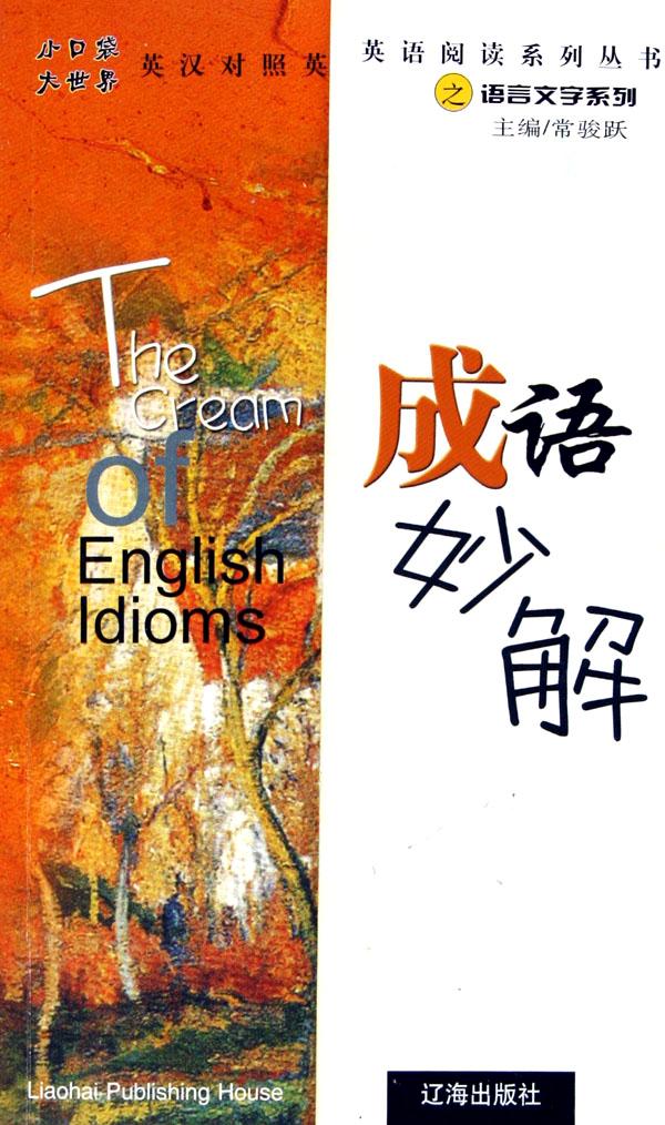 妙字什么成语_妙字图片(2)