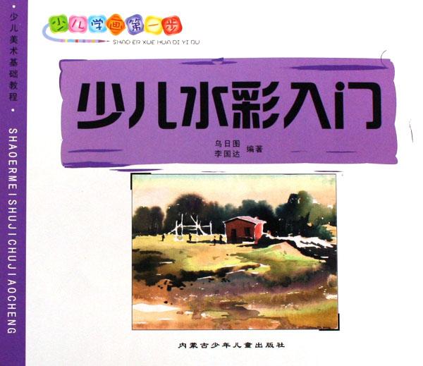 英语(2007最新版新课标中考模拟试卷)\/中考冲